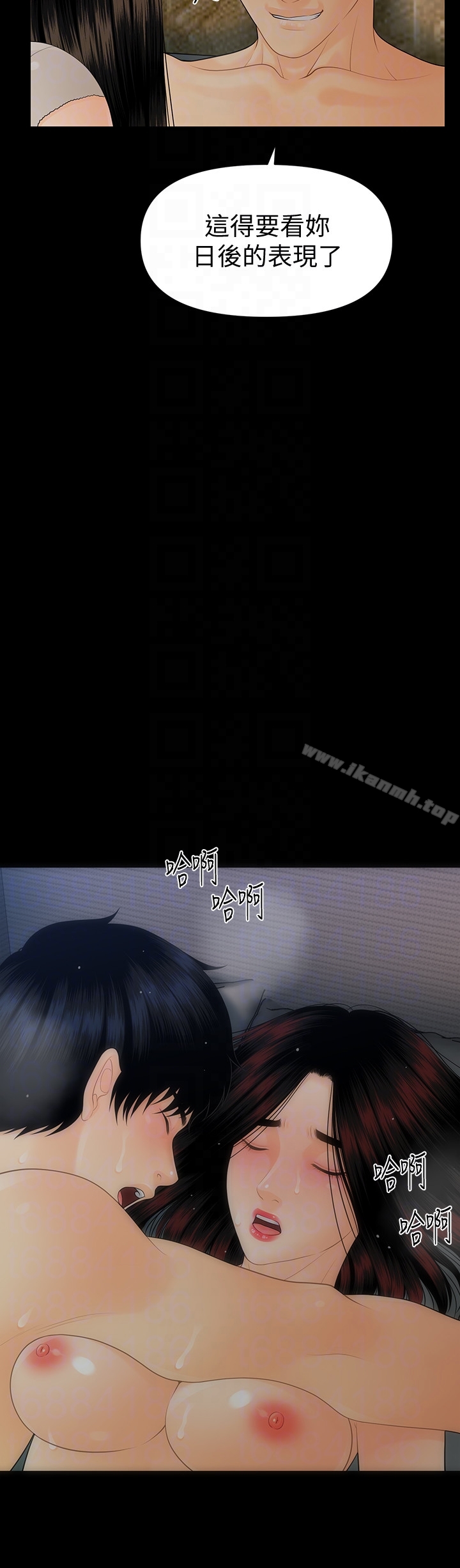 《秘書的潛規則》漫画 第55話-人妻高潮後的提議