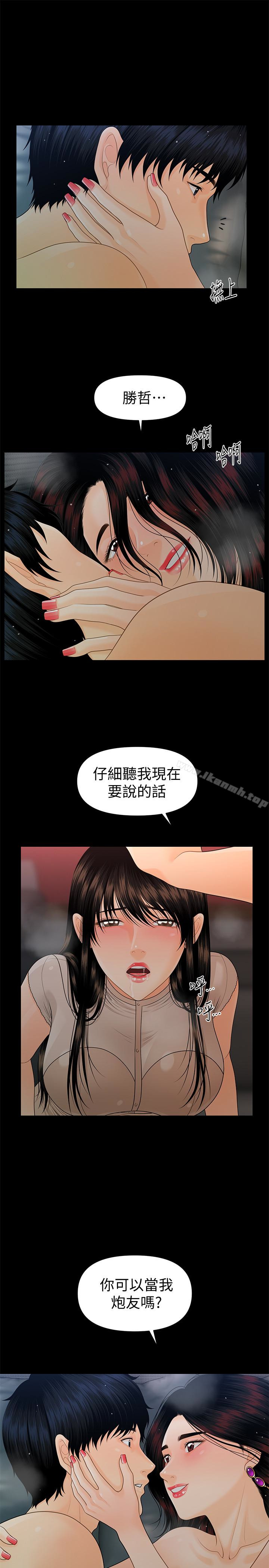 《秘書的潛規則》漫画 第55話-人妻高潮後的提議