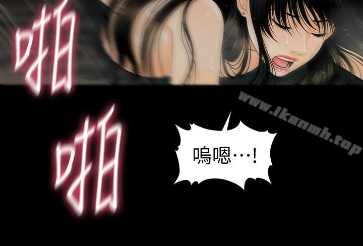 《秘書的潛規則》漫画 第55話-人妻高潮後的提議