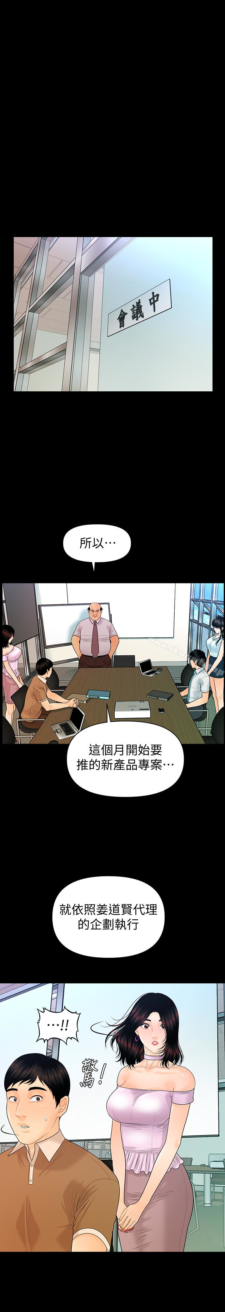 《秘書的潛規則》漫画 第56話-不可以一大早就這樣啦…♥