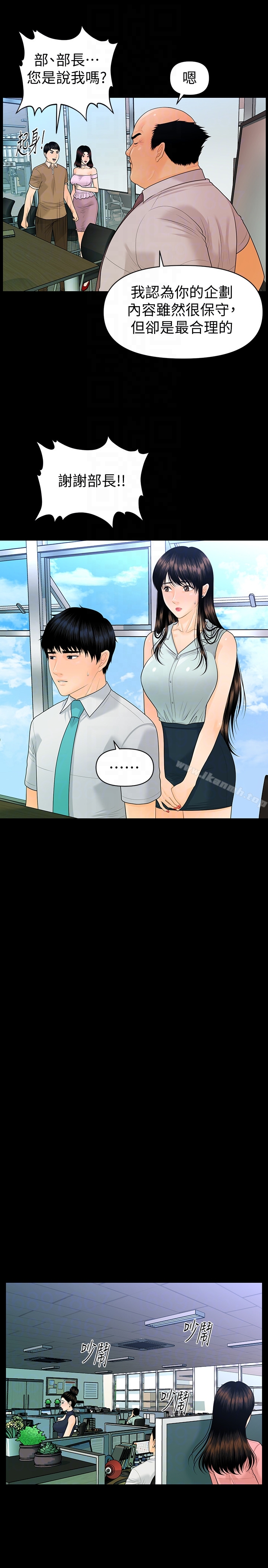《秘書的潛規則》漫画 第56話-不可以一大早就這樣啦…♥