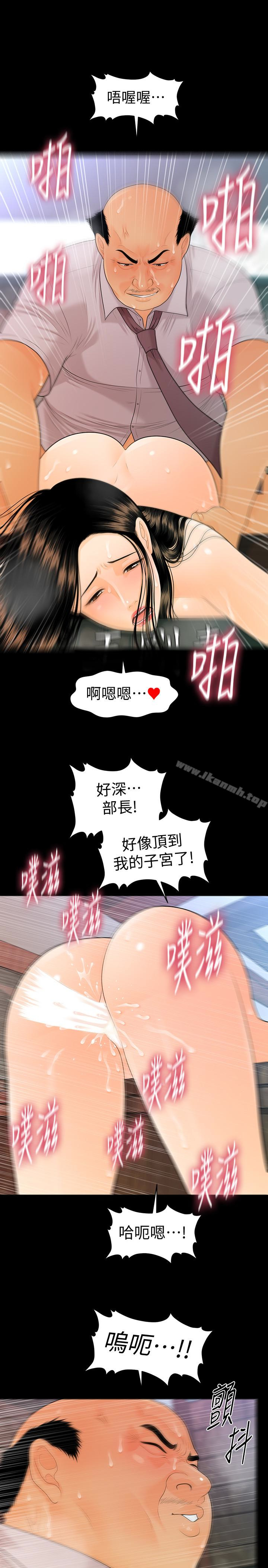 《秘書的潛規則》漫画 第56話-不可以一大早就這樣啦…♥