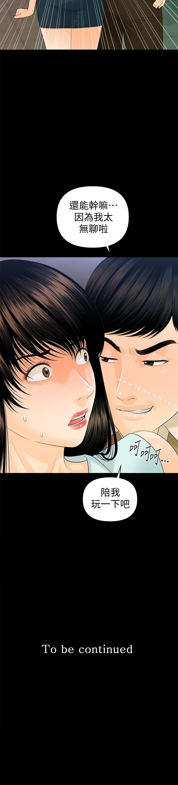 《秘書的潛規則》漫画 第56話-不可以一大早就這樣啦…♥