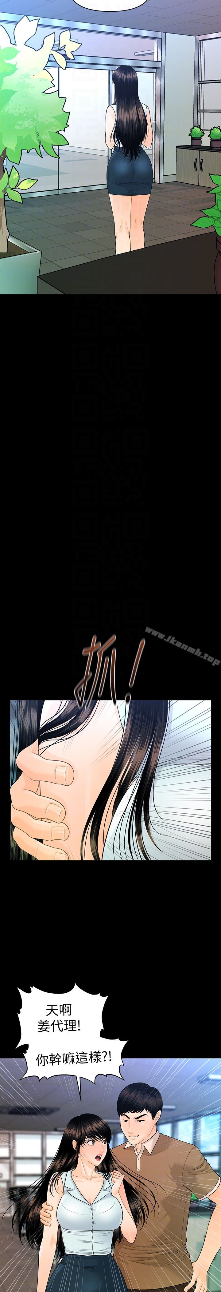 《秘書的潛規則》漫画 第56話-不可以一大早就這樣啦…♥
