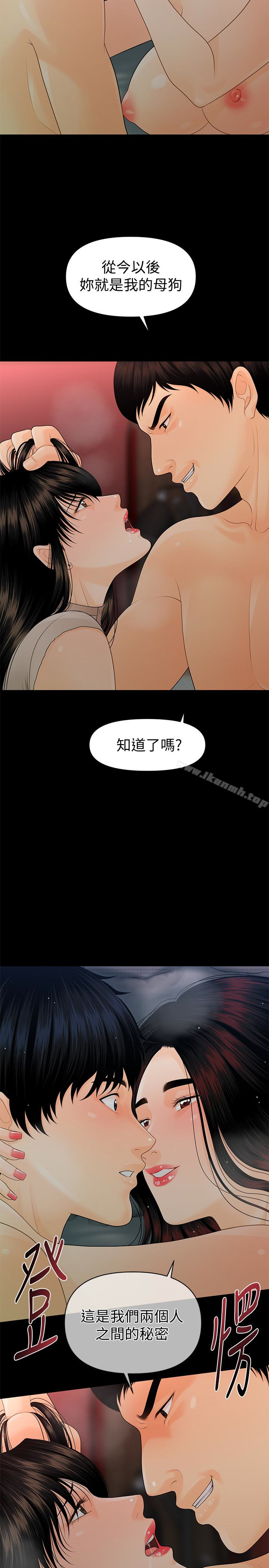 《秘書的潛規則》漫画 第56話-不可以一大早就這樣啦…♥