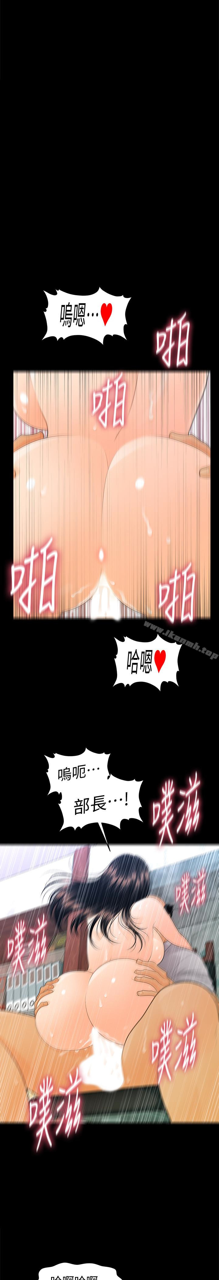 《秘書的潛規則》漫画 第56話-不可以一大早就這樣啦…♥