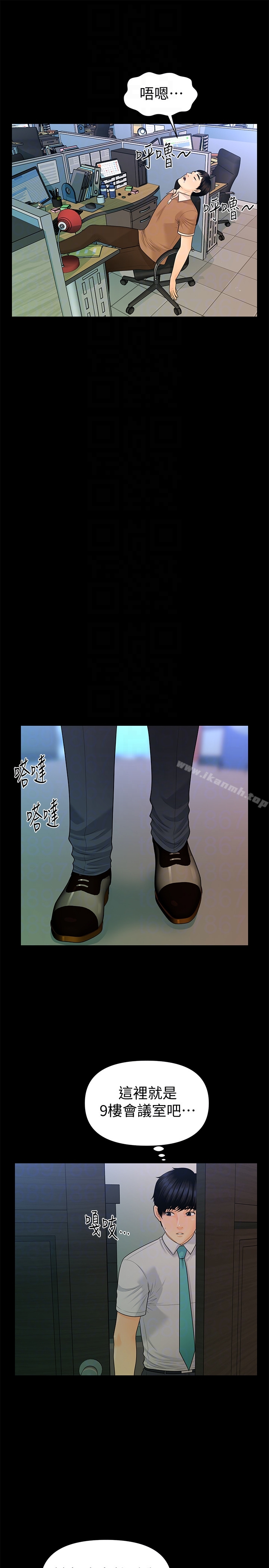 《秘書的潛規則》漫画 第56話-不可以一大早就這樣啦…♥