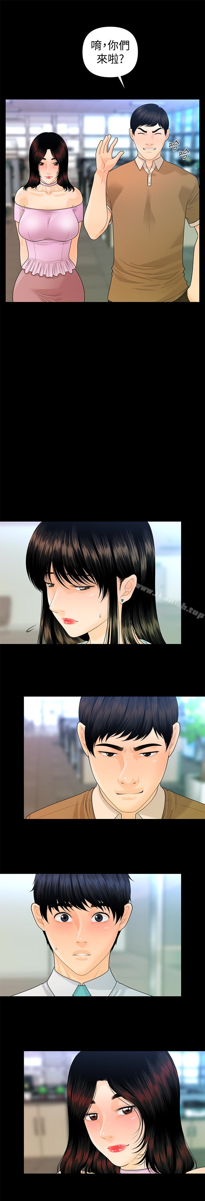 《秘書的潛規則》漫画 第56話-不可以一大早就這樣啦…♥
