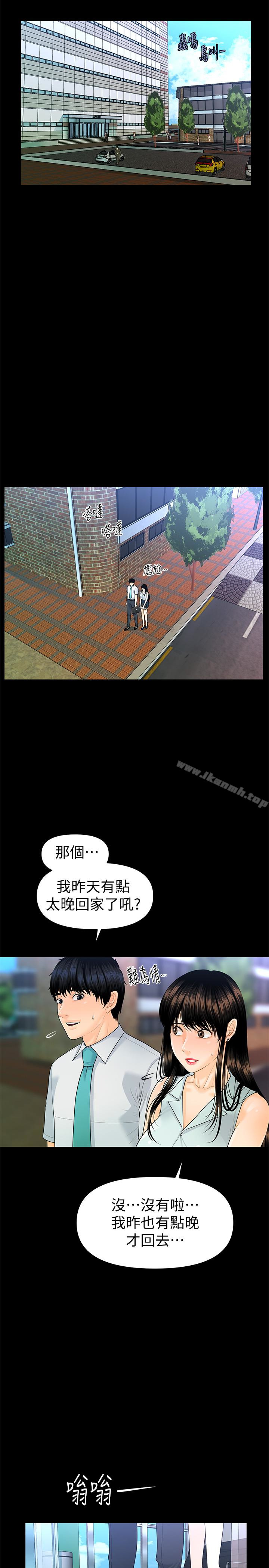 《秘書的潛規則》漫画 第56話-不可以一大早就這樣啦…♥