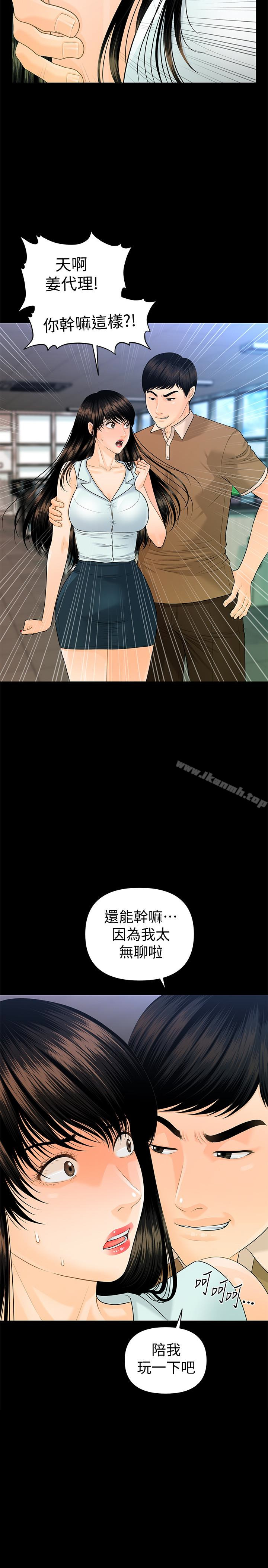 《秘書的潛規則》漫画 第57話-沉醉於勝哲手技的瑜薇