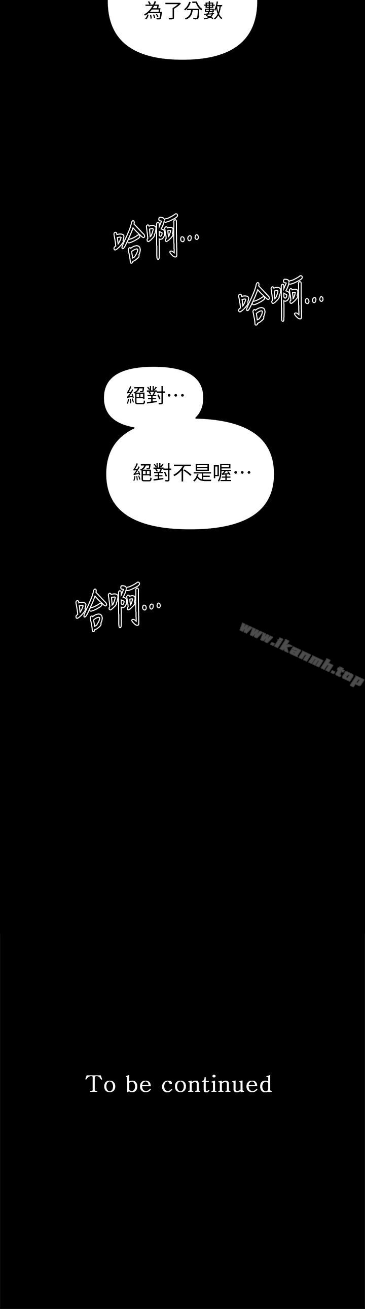 《秘書的潛規則》漫画 第57話-沉醉於勝哲手技的瑜薇