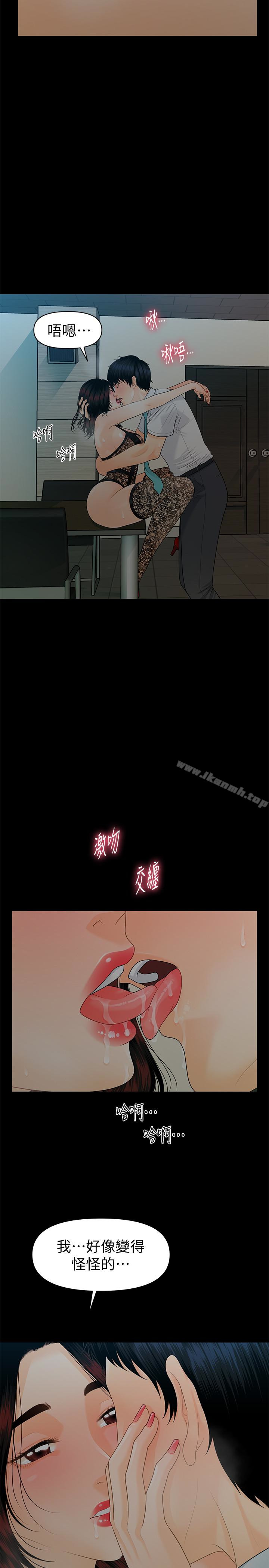 《秘書的潛規則》漫画 第57話-沉醉於勝哲手技的瑜薇