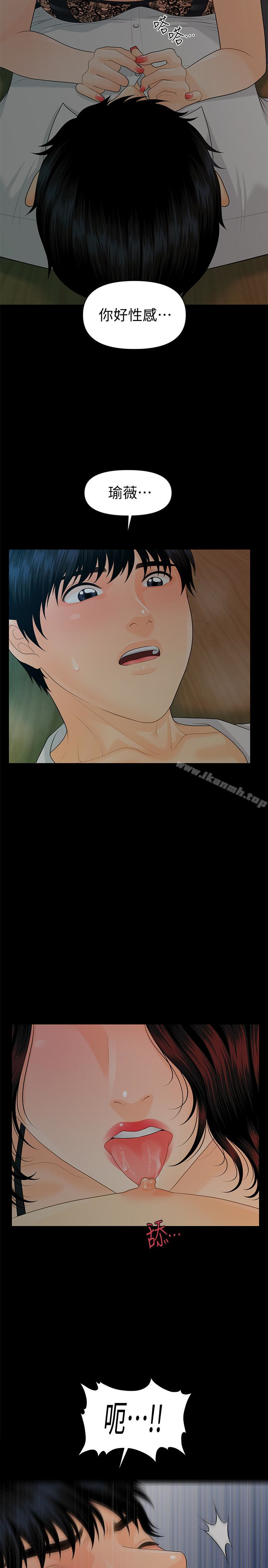 《秘書的潛規則》漫画 第57話-沉醉於勝哲手技的瑜薇