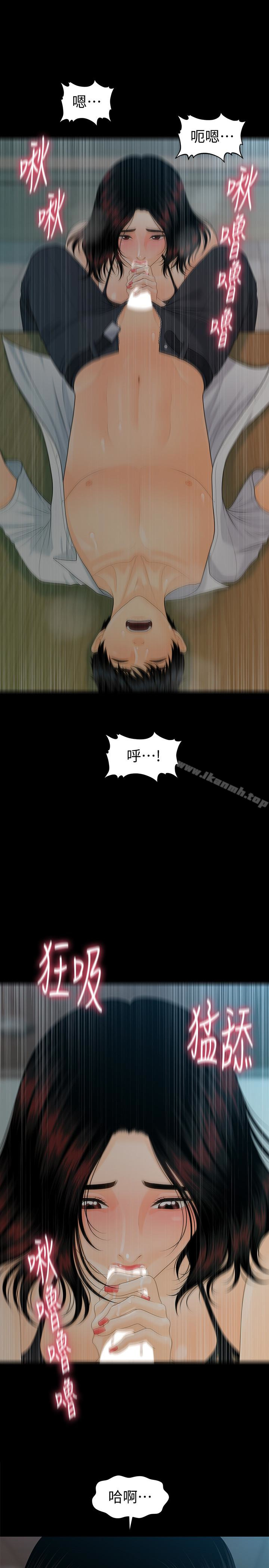 《秘書的潛規則》漫画 第57話-沉醉於勝哲手技的瑜薇