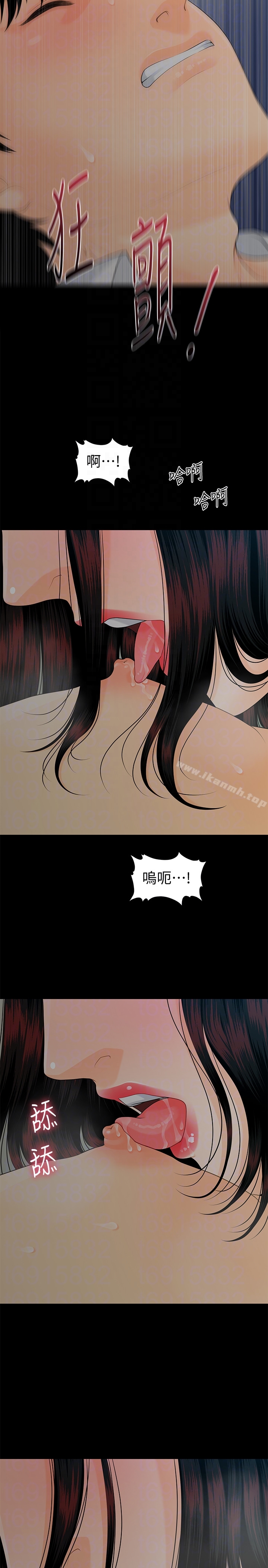 《秘書的潛規則》漫画 第57話-沉醉於勝哲手技的瑜薇