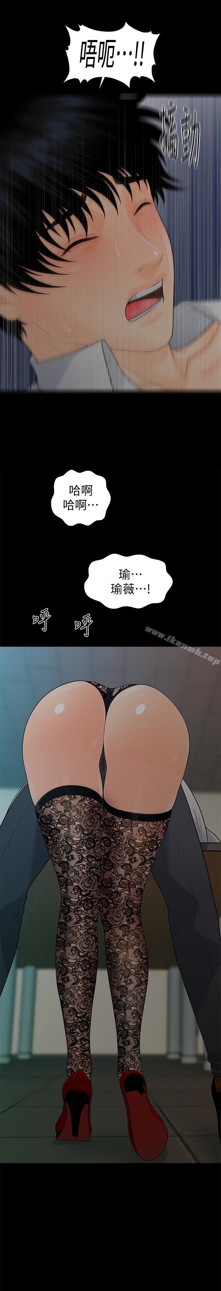 《秘書的潛規則》漫画 第57話-沉醉於勝哲手技的瑜薇