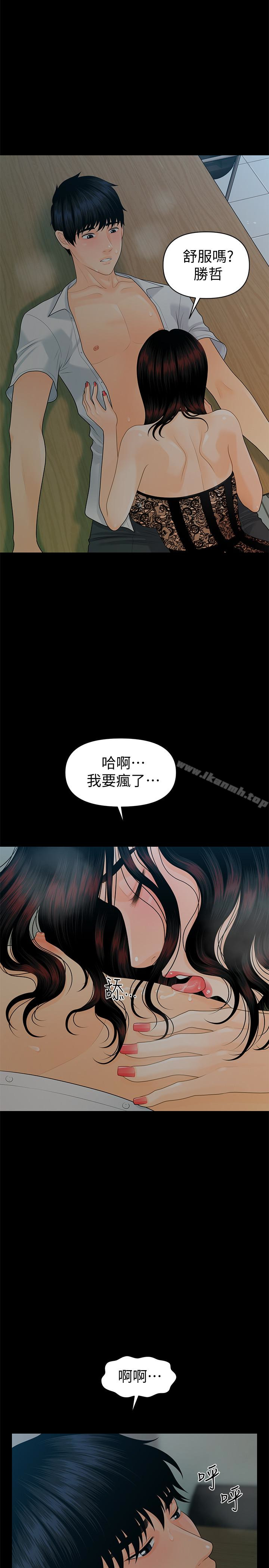 《秘書的潛規則》漫画 第57話-沉醉於勝哲手技的瑜薇