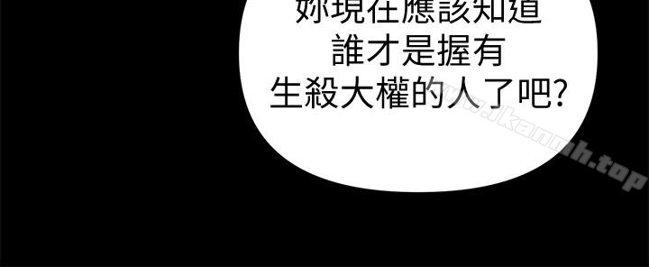 《秘書的潛規則》漫画 第57話-沉醉於勝哲手技的瑜薇