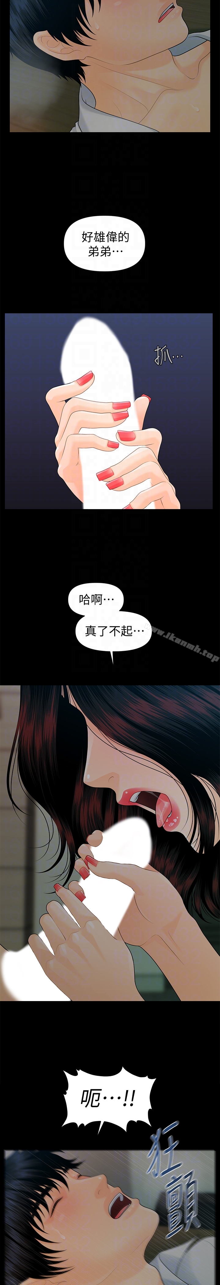 《秘書的潛規則》漫画 第57話-沉醉於勝哲手技的瑜薇