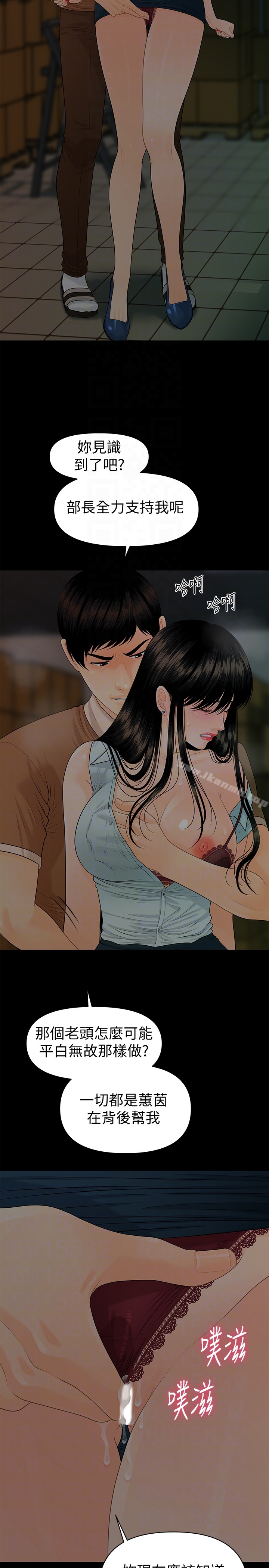 《秘書的潛規則》漫画 第57話-沉醉於勝哲手技的瑜薇