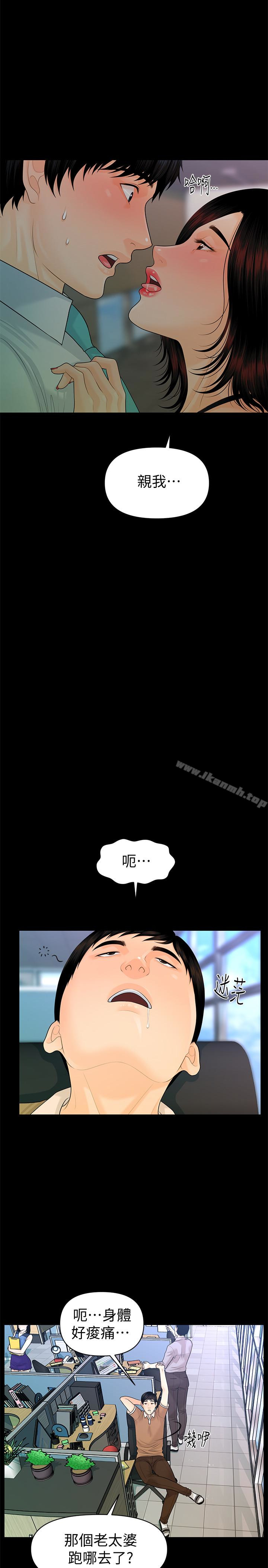 《秘書的潛規則》漫画 第57話-沉醉於勝哲手技的瑜薇