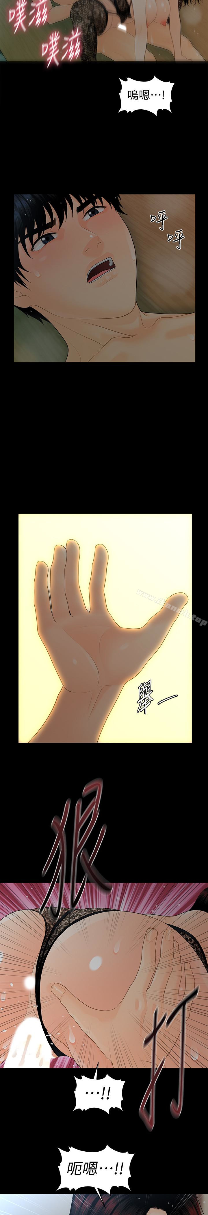 《秘書的潛規則》漫画 第58話-只剩下兩個人的物流倉庫