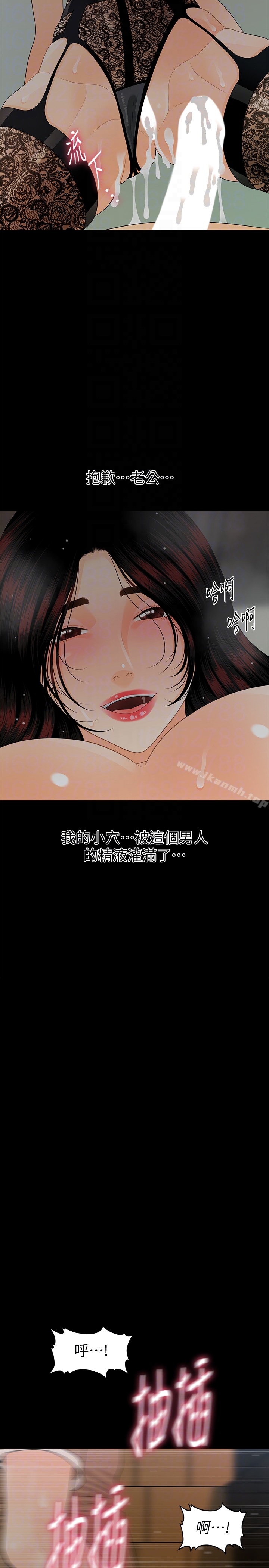 《秘書的潛規則》漫画 第58話-只剩下兩個人的物流倉庫