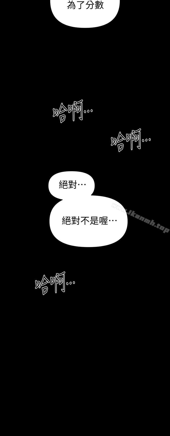 《秘書的潛規則》漫画 第58話-只剩下兩個人的物流倉庫