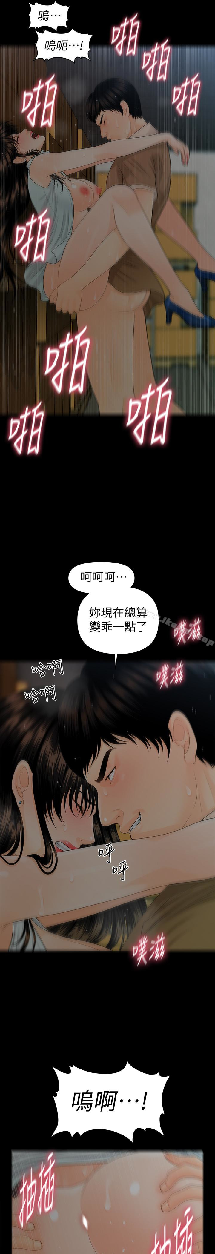 《秘書的潛規則》漫画 第58話-只剩下兩個人的物流倉庫