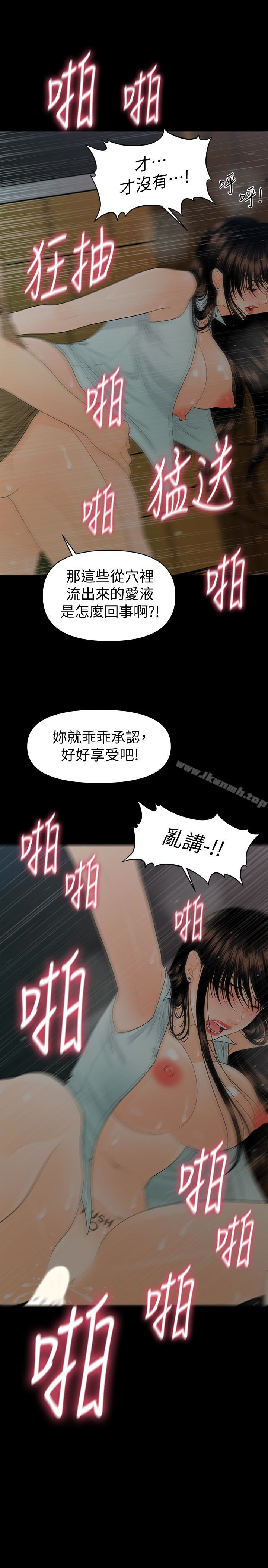 《秘書的潛規則》漫画 第58話-只剩下兩個人的物流倉庫