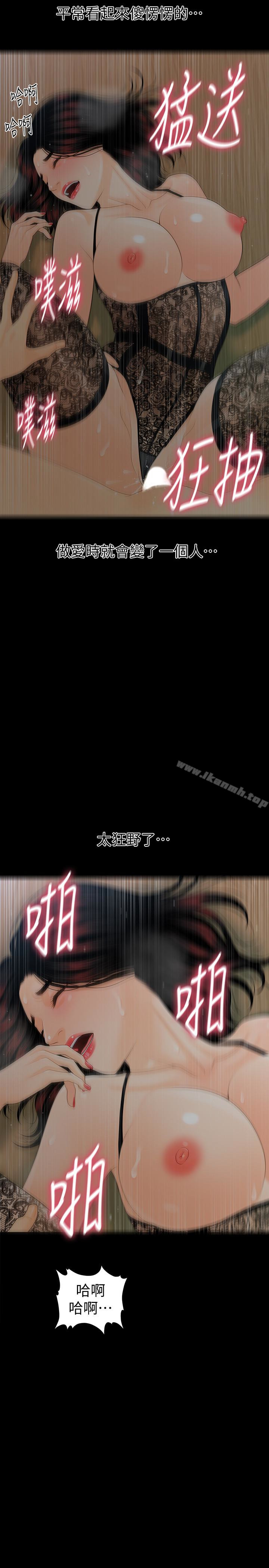《秘書的潛規則》漫画 第58話-只剩下兩個人的物流倉庫