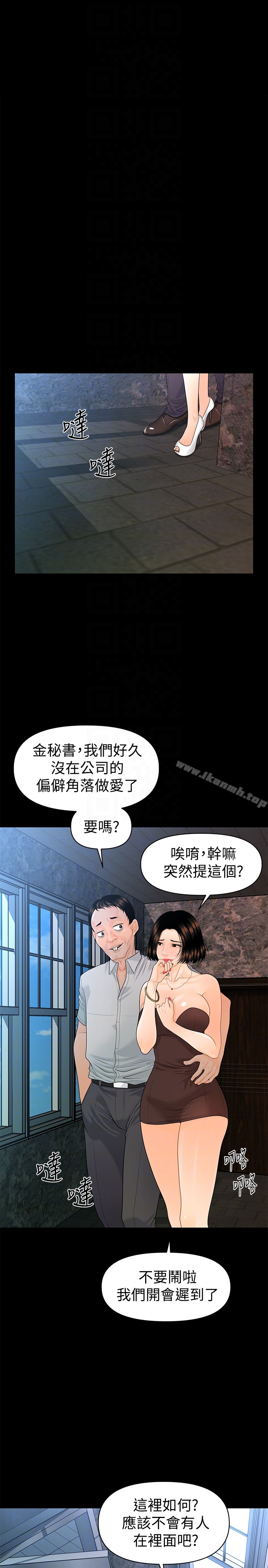 《秘書的潛規則》漫画 第58話-只剩下兩個人的物流倉庫