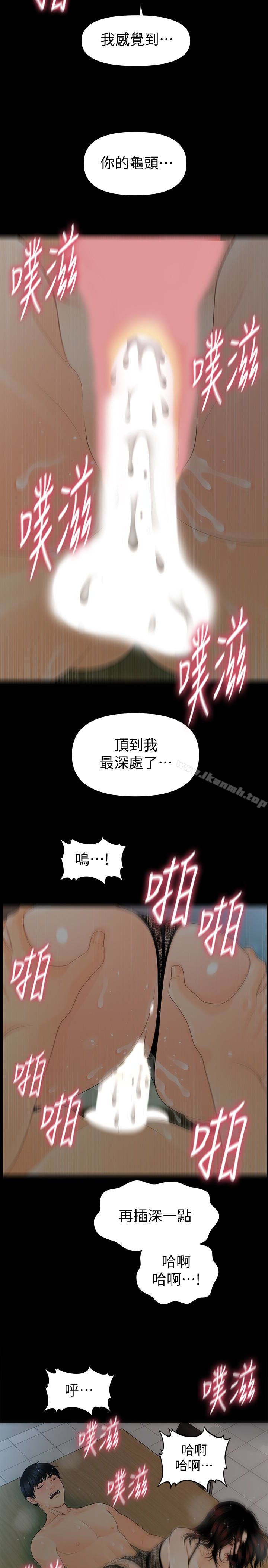 《秘書的潛規則》漫画 第58話-只剩下兩個人的物流倉庫