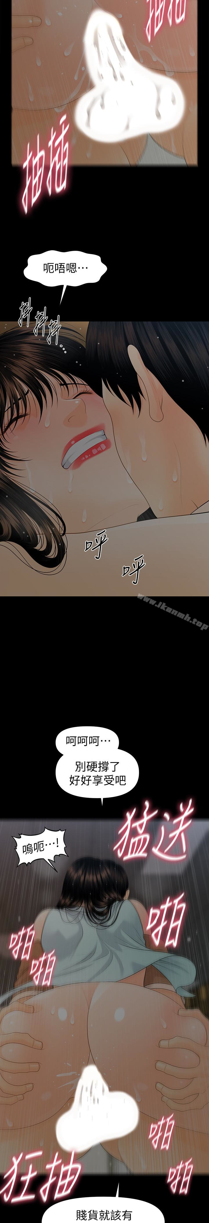 《秘書的潛規則》漫画 第58話-只剩下兩個人的物流倉庫