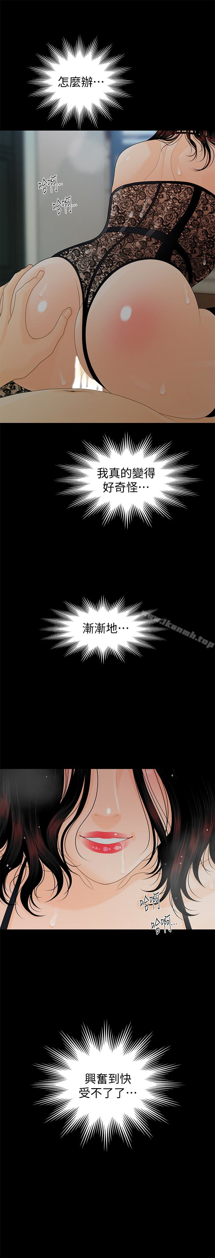 《秘書的潛規則》漫画 第58話-只剩下兩個人的物流倉庫