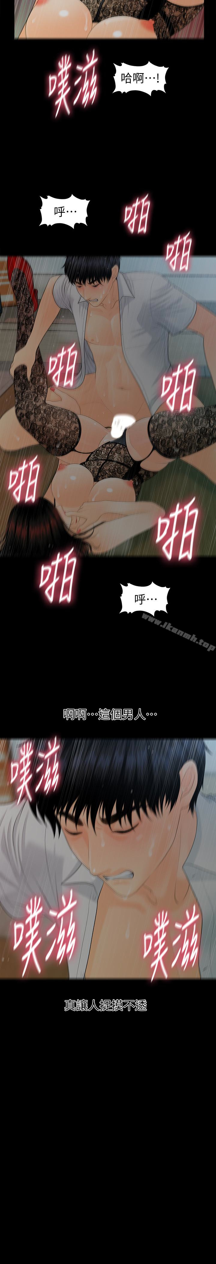 《秘書的潛規則》漫画 第58話-只剩下兩個人的物流倉庫