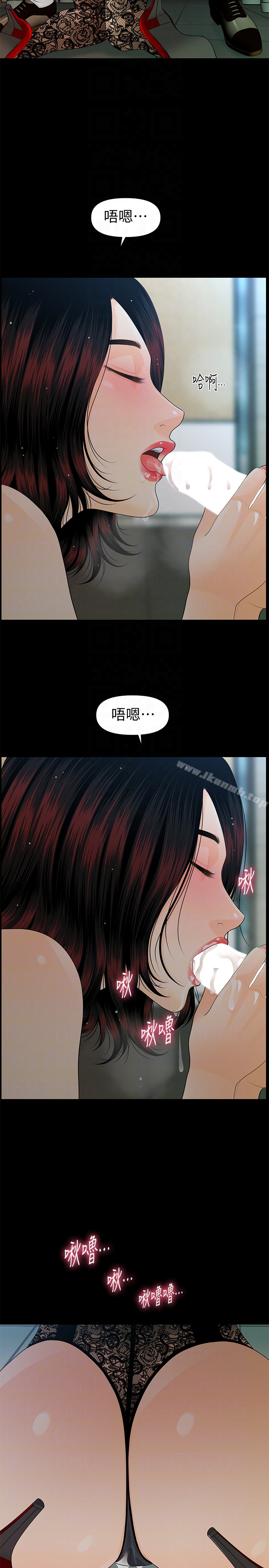 《秘書的潛規則》漫画 第59話-半夜收到的可疑訊息