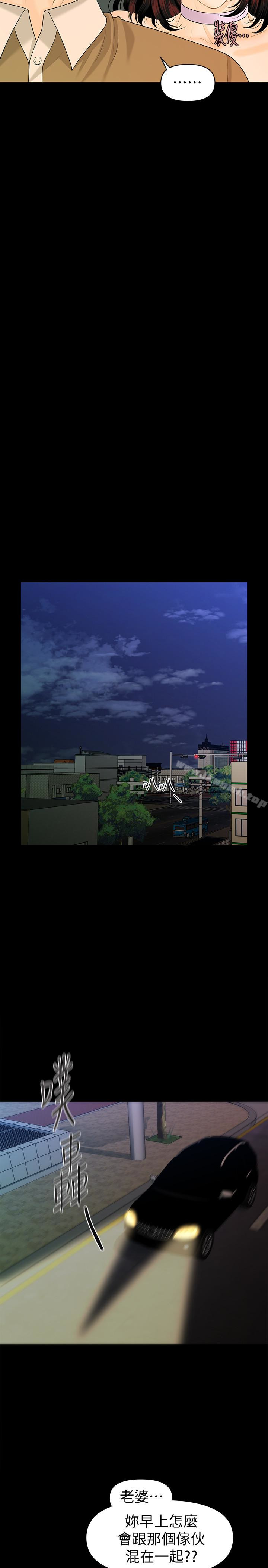 《秘書的潛規則》漫画 第59話-半夜收到的可疑訊息