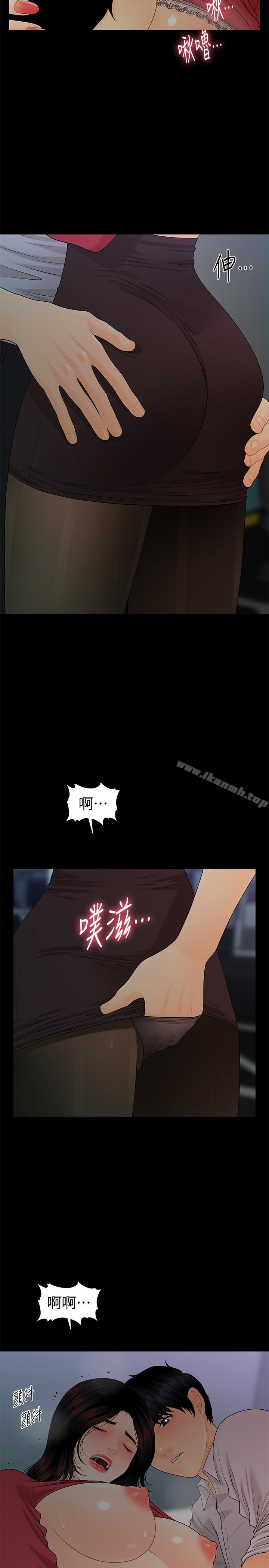 《秘書的潛規則》漫画 第60話-被蕙茵玩弄於股掌的四人