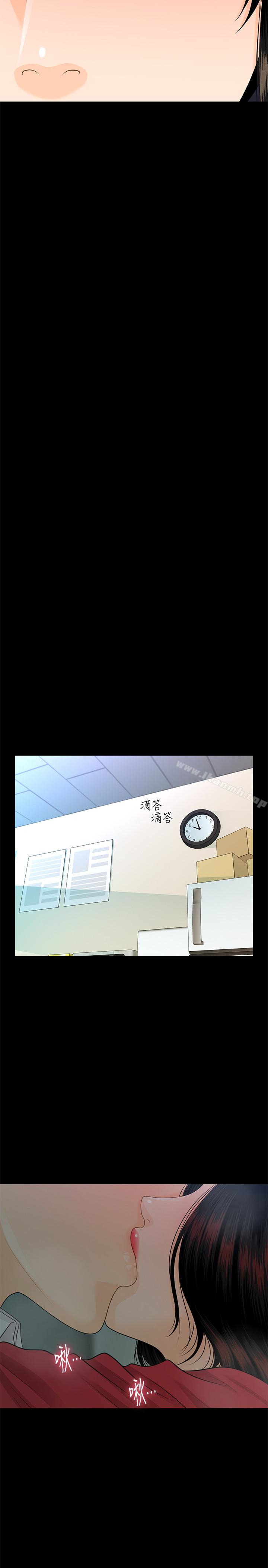 《秘書的潛規則》漫画 第60話-被蕙茵玩弄於股掌的四人