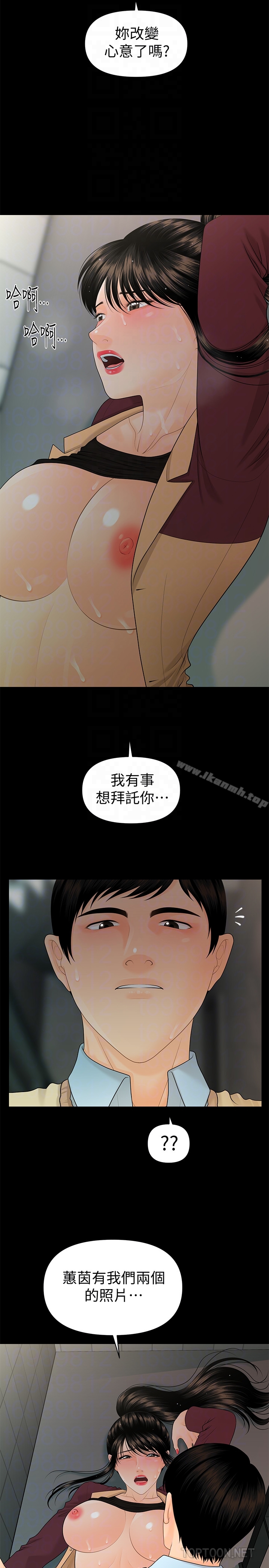 《秘書的潛規則》漫画 第60話-被蕙茵玩弄於股掌的四人