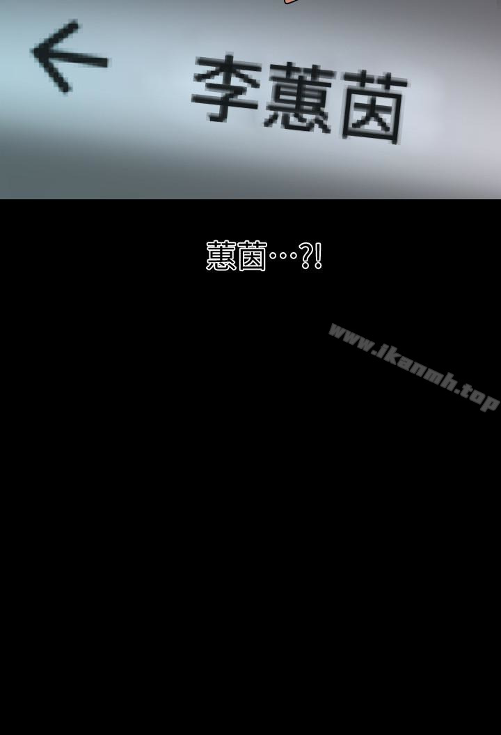 《秘書的潛規則》漫画 第60話-被蕙茵玩弄於股掌的四人