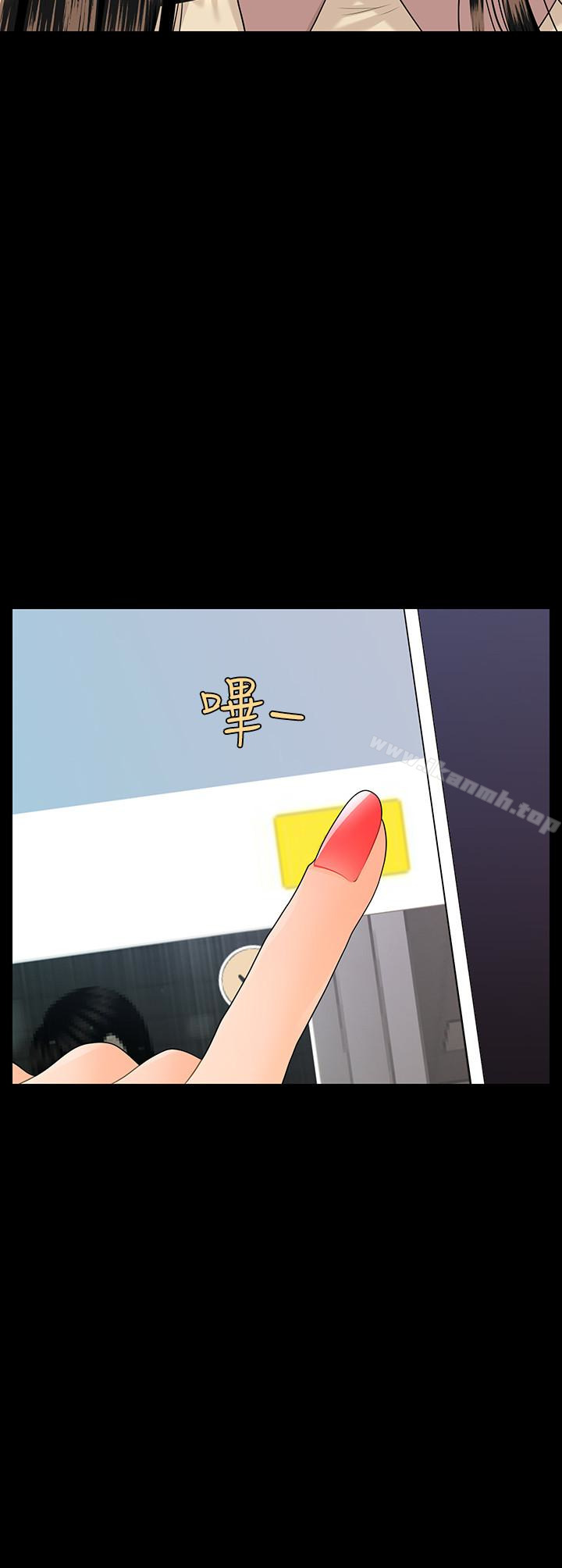 《秘書的潛規則》漫画 第61話-你是不是比較重視莉娜?