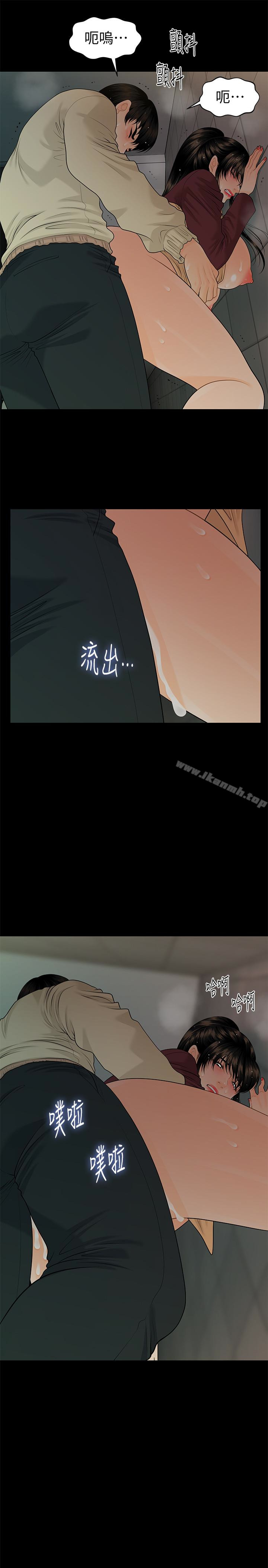 《秘書的潛規則》漫画 第61話-你是不是比較重視莉娜?