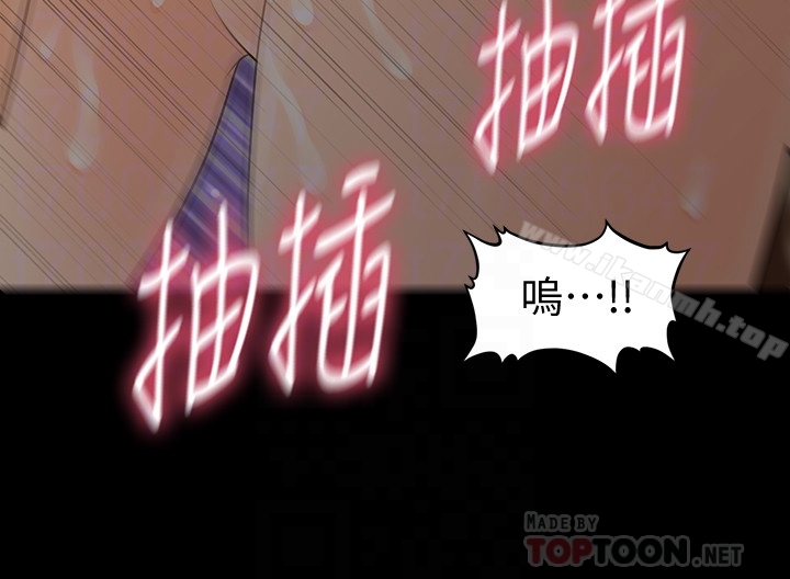 《秘書的潛規則》漫画 第61話-你是不是比較重視莉娜?