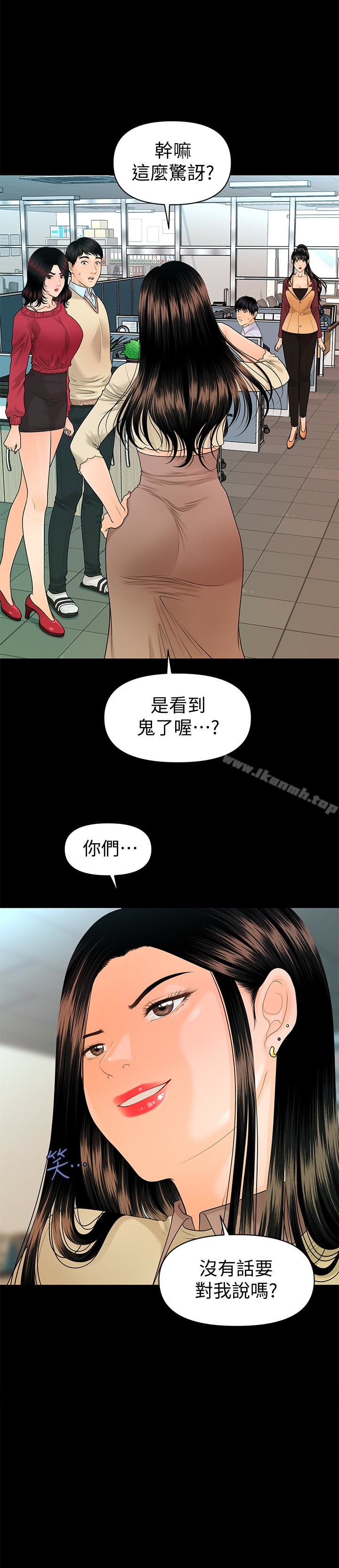 《秘書的潛規則》漫画 第62話-誰才是那個被逼到絕路的人?!