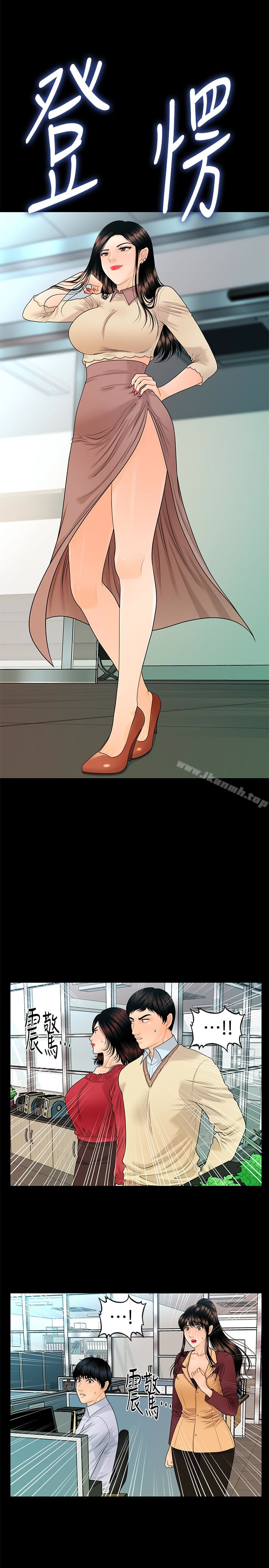 《秘書的潛規則》漫画 第62話-誰才是那個被逼到絕路的人?!