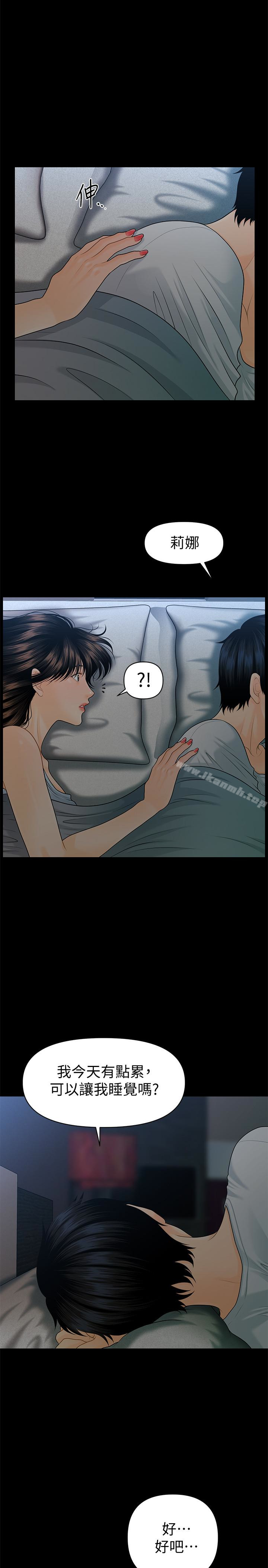 《秘書的潛規則》漫画 第62話-誰才是那個被逼到絕路的人?!