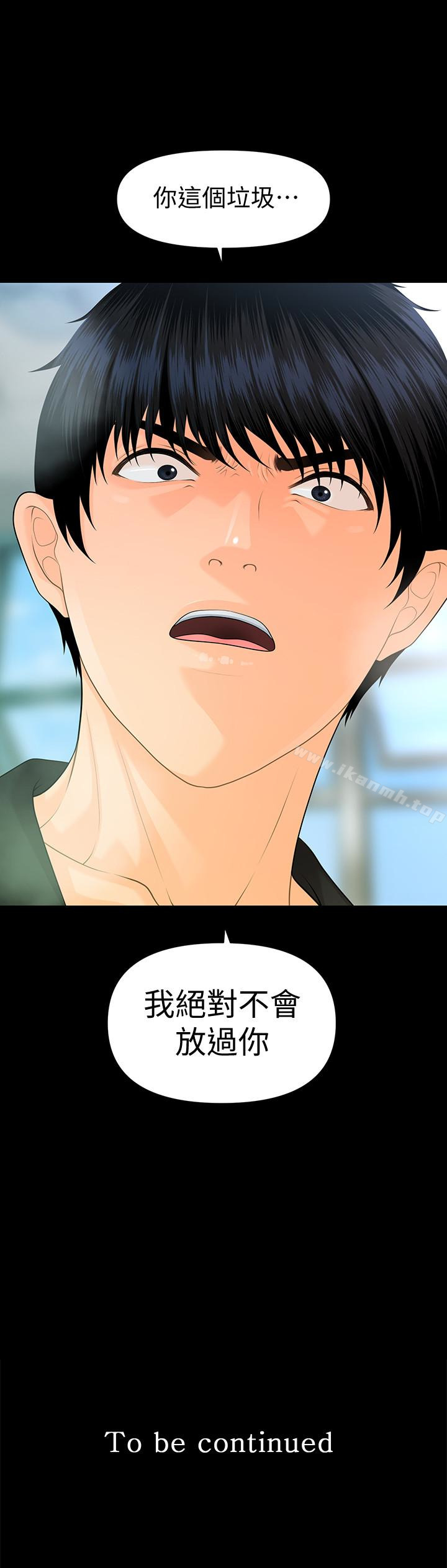 《秘書的潛規則》漫画 第62話-誰才是那個被逼到絕路的人?!