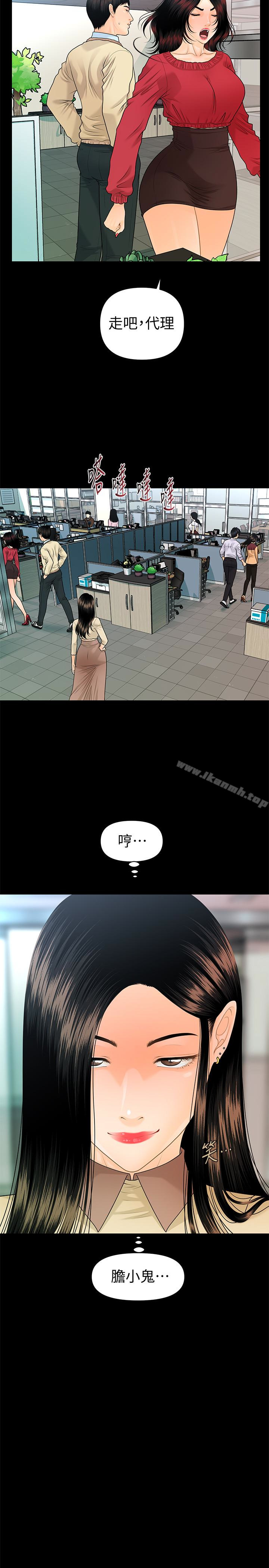 《秘書的潛規則》漫画 第62話-誰才是那個被逼到絕路的人?!